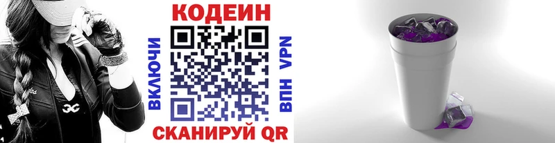 Кодеиновый сироп Lean Purple Drank  Купить  Северо-Курильск 