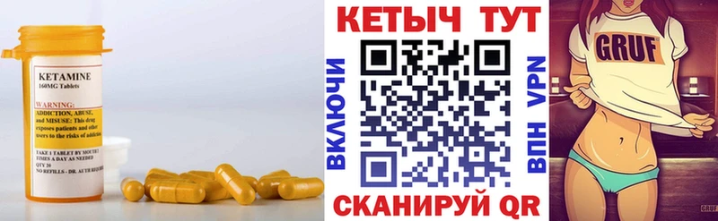 Купить где Северо-Курильск Кетамин ketamine